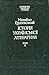 Історія української літерат...