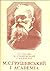 М.С. Грушевський і Academia: ідея, змагання, діяльність