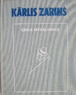 Cirka mākslinieks