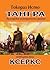 Ксеркс (Тангра, #4)