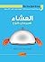 العشاء by Herman Koch