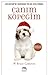 Canım Köpeğim