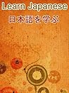 Learn Japanese