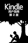 Kindle Voyage 用户指南