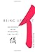 Being Upright: Zen Meditation and Bodhisattva Precepts (Zen Meditation and the Bodhisattva Precepts)