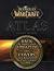 World of Warcraft Atlas by Brady Games