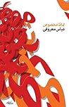 تماماً مخصوص