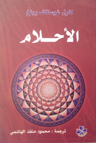 الأحلام