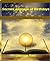 Secret Language of Birthdays: This Mind-Opening Guide Unlocks The Mysteries of Birth Date, Sidereal Astrology, Sun Sign, Zodiac Compatibility and More