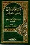 مثير الغرام الساك...