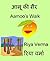 Aamoo's Walk by Riya Verma