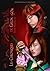 Les chroniques de Gyeon (1-...