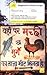 Beginner's Hindi Script