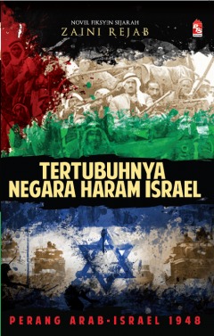 Tertubuhnya Negara Haram Israel: Perang Arab Israel 1948 (Paperback)