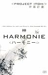 Harmonie