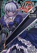 鬼姫VS 4 [Onihime VS 4]