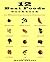 12 Best Foods Cookbook by Dana Jacobi 12 Best Foods Cookbook by Dana Jacobi