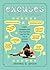 Excuses for All Occasions: Alibis, Apologies, and Cop-Outs That Can Get You Out of (or Into) Trouble