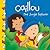 Caillou: The Jungle Explorer (Clubhouse)