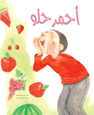 أحمر حلو