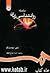درآمدی بر روانشناسی زبان