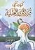 كيف تنمي قدراتك العقلية by عطا بركات