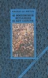 40 миллионов испанцев 40 лет спустя 40 миллионов испанцев 40 лет спустя