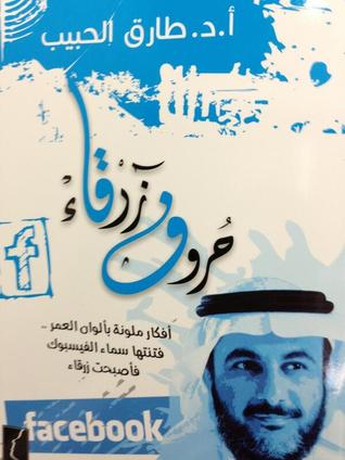 حروف زرقاء (Unknown Binding)
