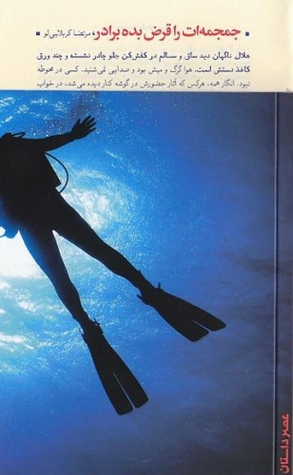 تحميل كتاب جمجمه‌ات را قرض بده برادر pdf