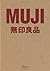 Muji
