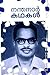 Nandanarude Kadhakal