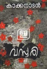 Vasoori (Unknown Binding)
