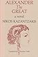 Alexander the Great by Nikos Kazantzakis