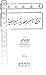 تاريخ الامبراطورية البيزنطية by محمد محمد مرسي الشيخ
