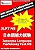 JLPT N5 Kanji book sorted by frecuency with access to the babelpoint.org dictionaries