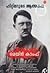 Mein Kampf by Adolf Hitler
