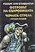 Островът на съкровищата / Ч...