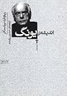 اندیشه یونگ by Richard Bilsker