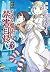 新約 とある魔術の禁書目録 8 [Shin'yaku ...