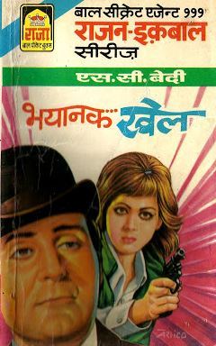 Bhayanak Khel (Mass Market Paperback)