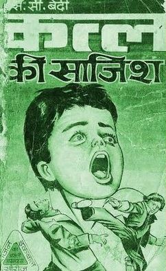 Qatl ki Saajish (Mass Market Paperback)