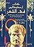 كتاب أرسطوطاليس في الشعر by Aristotle كتاب أرسطوطاليس في الشعر by Aristotle
