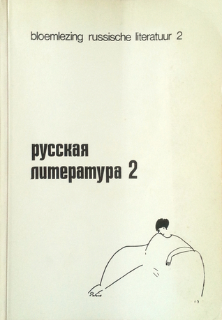 Bloemlezing Russische Literatuur: Deel 2 Symbolisme - Brodski