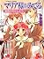 マリア様がみてる　薔薇の花かんむり