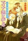 マリア様がみてる イン ライブラリー マリア様がみてる イン ライブラリー