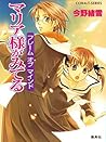 マリア様がみてる　フレーム オブ マインド