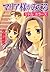 マリア様がみてる　リトル ホラーズ
