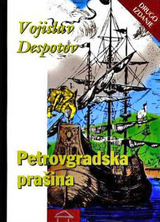 Petrovgradska prašina : romančić (Paperback)