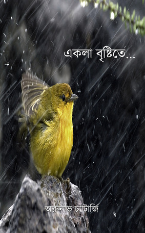 Ekla Brishti te