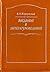 Введение в литературоведение